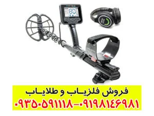 فلزیاب آنفیبیو مولتی (Anfibio Multi)؛ راهنمای کامل و جامع برای کاوشگران حرفه‌ای