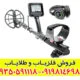 فلزیاب آنفیبیو مولتی (Anfibio Multi)؛ راهنمای کامل و جامع برای کاوشگران حرفه‌ای