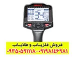 فلزیاب ایمپکت پرو: بررسی تخصصی، مزایا، معایب و راهنمای خرید