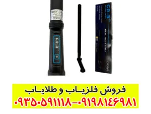 فلزیاب کنراد GR3 پلاس | تخصصی‌ترین دستگاه تصویری و پالسر | قیمت و مشخصات