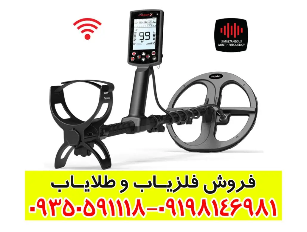 بررسی تخصصی فلزیاب نوکتا لجند 2