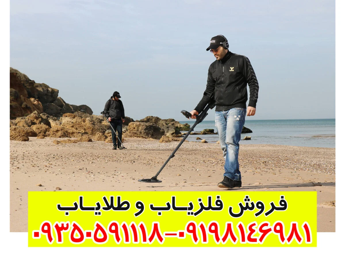 فلزیاب ایمپکت پرو: بررسی تخصصی، مزایا، معایب و راهنمای خرید