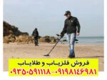 فلزیاب ایمپکت پرو: بررسی تخصصی، مزایا، معایب و راهنمای خرید