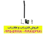 فلزیاب کنراد GR3 پلاس | تخصصی‌ترین دستگاه تصویری و پالسر | قیمت و مشخصات