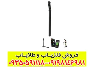 فلزیاب کنراد GR3 پلاس | تخصصی‌ترین دستگاه تصویری و پالسر | قیمت و مشخصات