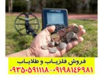 فلزیاب آنفیبیو مولتی (Anfibio Multi)؛ راهنمای کامل و جامع برای کاوشگران حرفه‌ای
