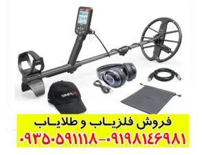 راهنمای جامع خرید و بررسی فلزیاب سیمپلکس اولترا (Simplex Ultra) | مزایا و مشخصات فنی