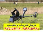 فلزیاب ایمپکت پرو: بررسی تخصصی، مزایا، معایب و راهنمای خرید