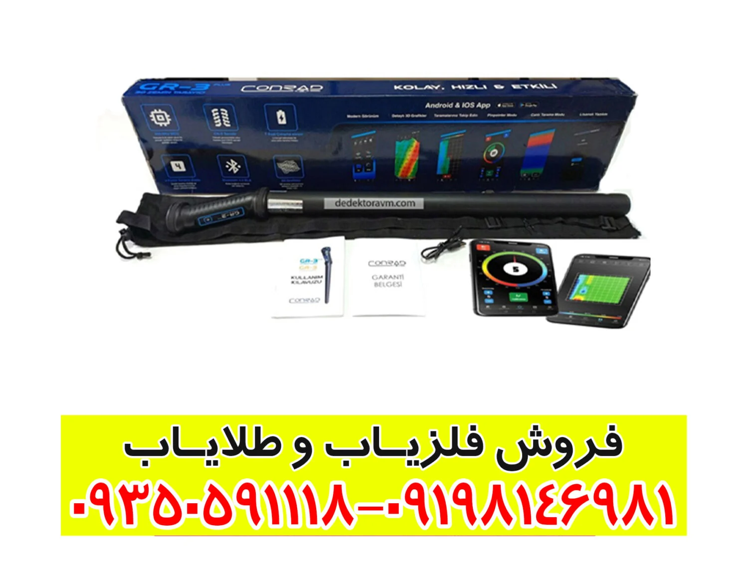 فلزیاب کنراد GR3 پلاس | تخصصی‌ترین دستگاه تصویری و پالسر | قیمت و مشخصات