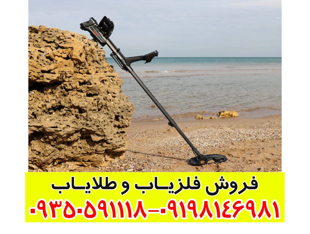 فلزیاب ایمپکت پرو | Impact Pro – بررسی صفر تا صد، تنظیمات، کاربردها و مقایسه تخصصی