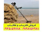 فلزیاب ایمپکت پرو | Impact Pro – بررسی صفر تا صد، تنظیمات، کاربردها و مقایسه تخصصی