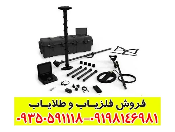فلزیاب XP 5500: انقلابی در عمقیابی و جداسازی هدف