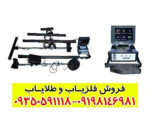 راهنمای جامع فلزیاب EXP 4000: کشف گنجینه‌ها در اعماق زمین