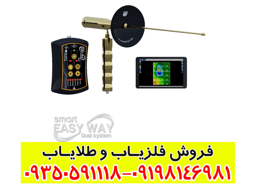 خرید ردیاب ایزی وی اسمارت (Easy Way Smart) | بررسی مشخصات، امکانات و قیمت