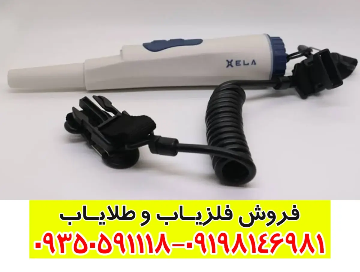 راهنمای جامع فلزیاب فورتونا (Fortuna) – بررسی تخصصی، کاربردها و نکات مهم