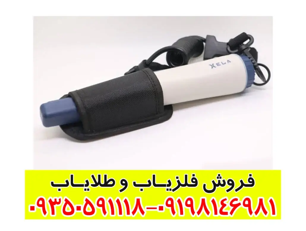 راهنمای جامع فلزیاب فورتونا (Fortuna) – بررسی تخصصی، کاربردها و نکات مهم
