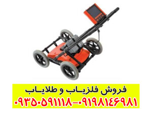 معرفی کامل فلزیاب فول آپشن RD 1000 محصول آمریکا