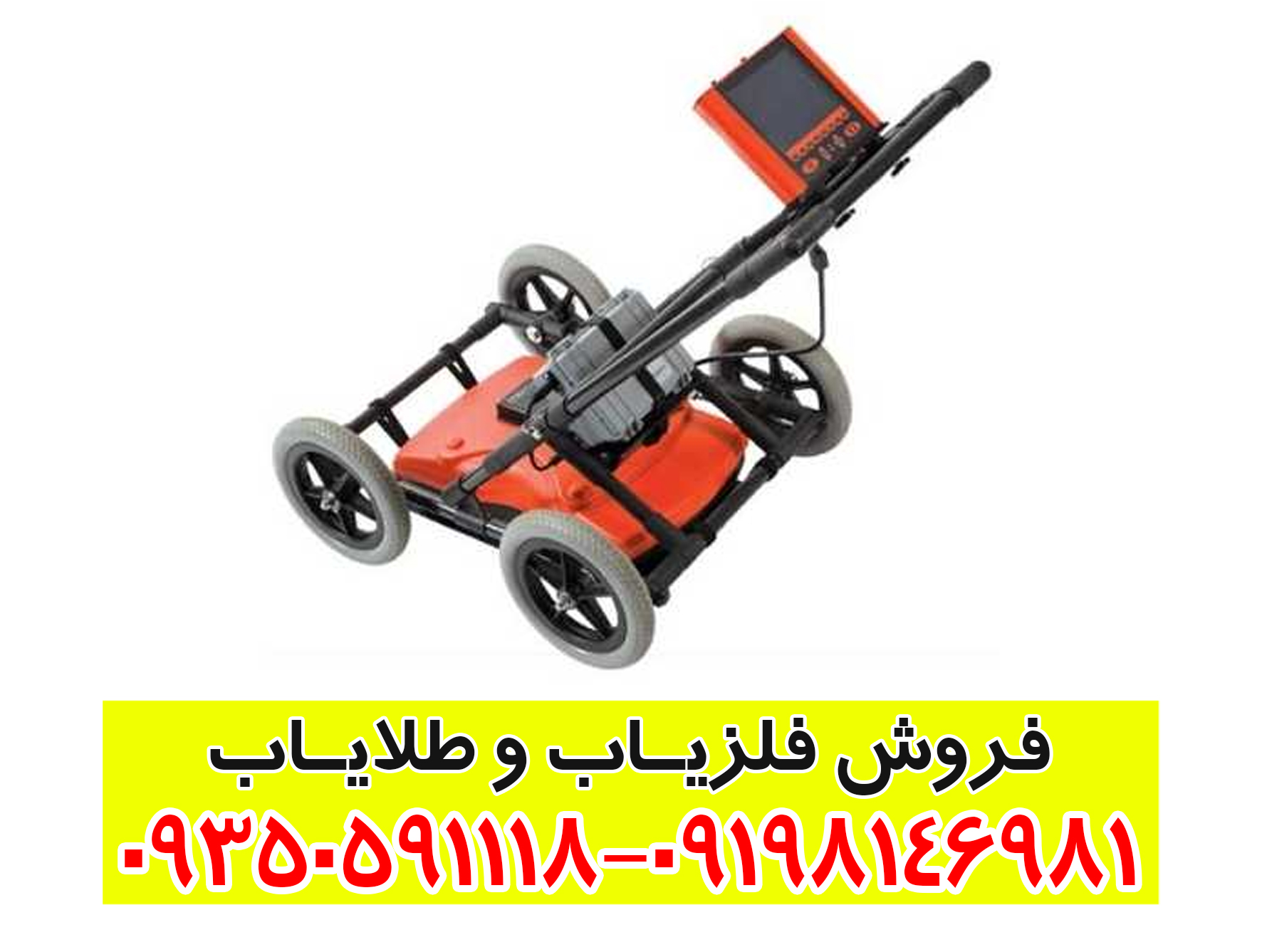 معرفی کامل فلزیاب فول آپشن RD 1000 محصول آمریکا