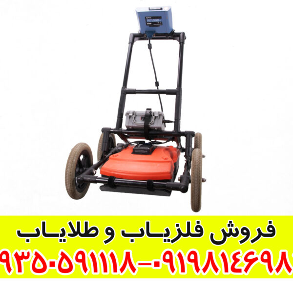 معرفی کامل فلزیاب فول آپشن RD 1000 محصول آمریکا
