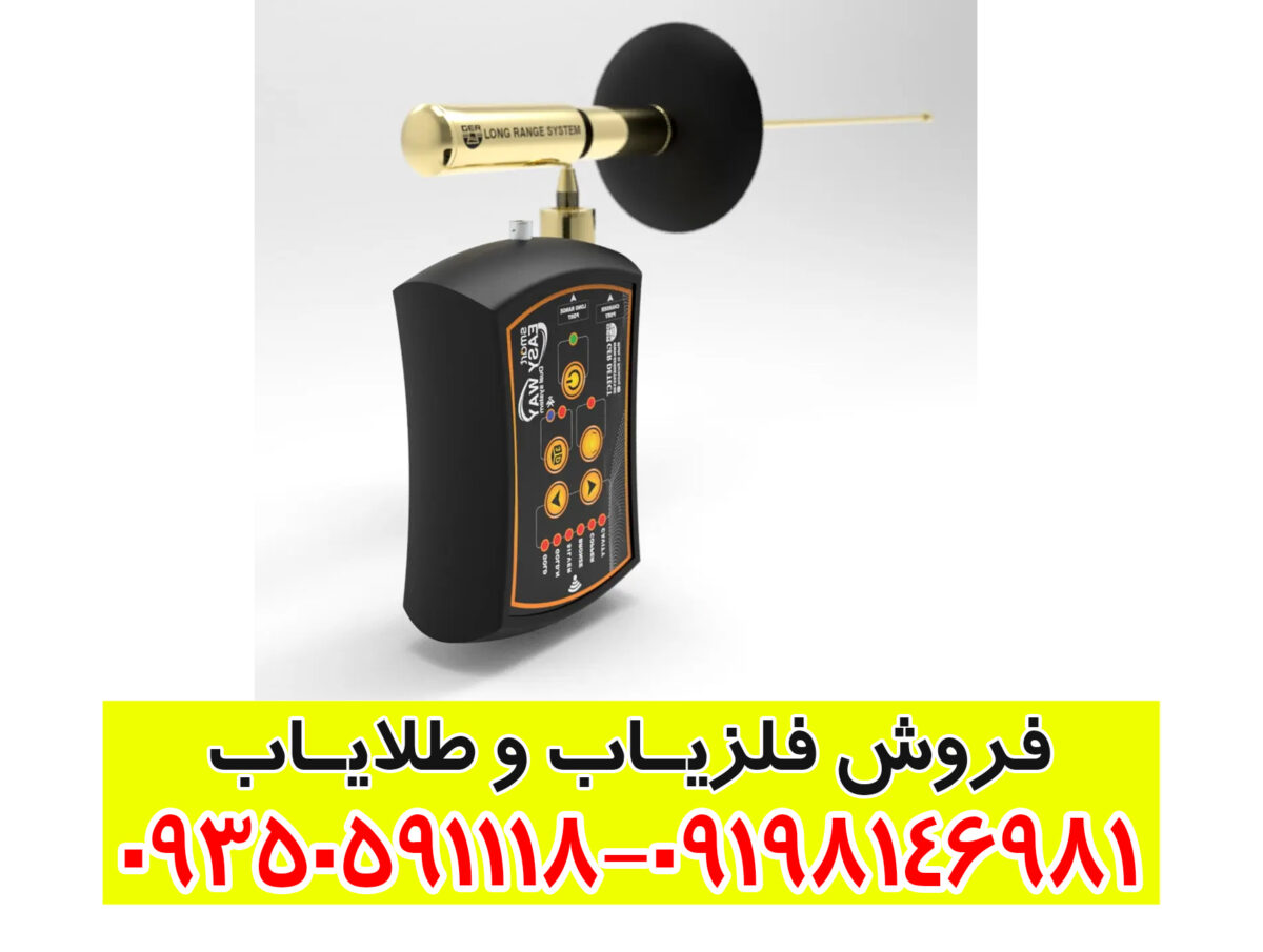 خرید ردیاب ایزی وی اسمارت (Easy Way Smart) | بررسی مشخصات، امکانات و قیمت