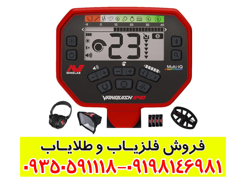 راهنمای جامع فلزیاب Minelab Vanquish 540