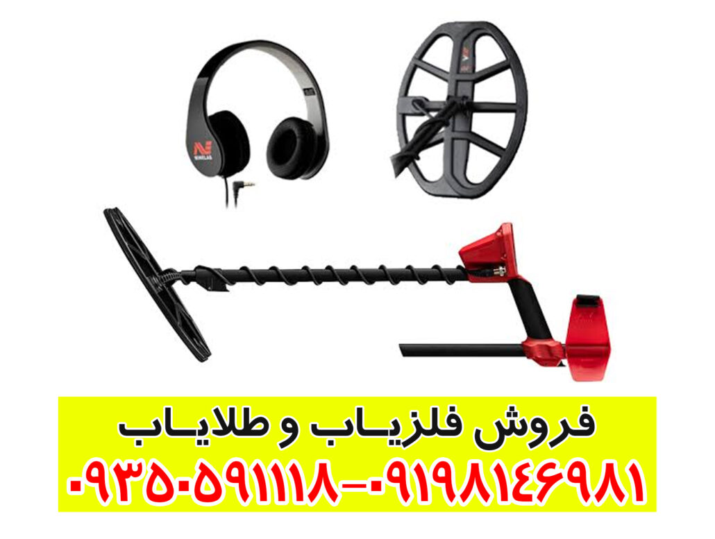 راهنمای جامع فلزیاب Minelab Vanquish 540