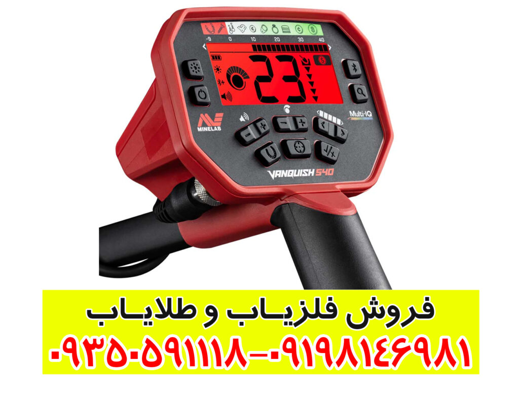 راهنمای جامع فلزیاب Minelab Vanquish 540