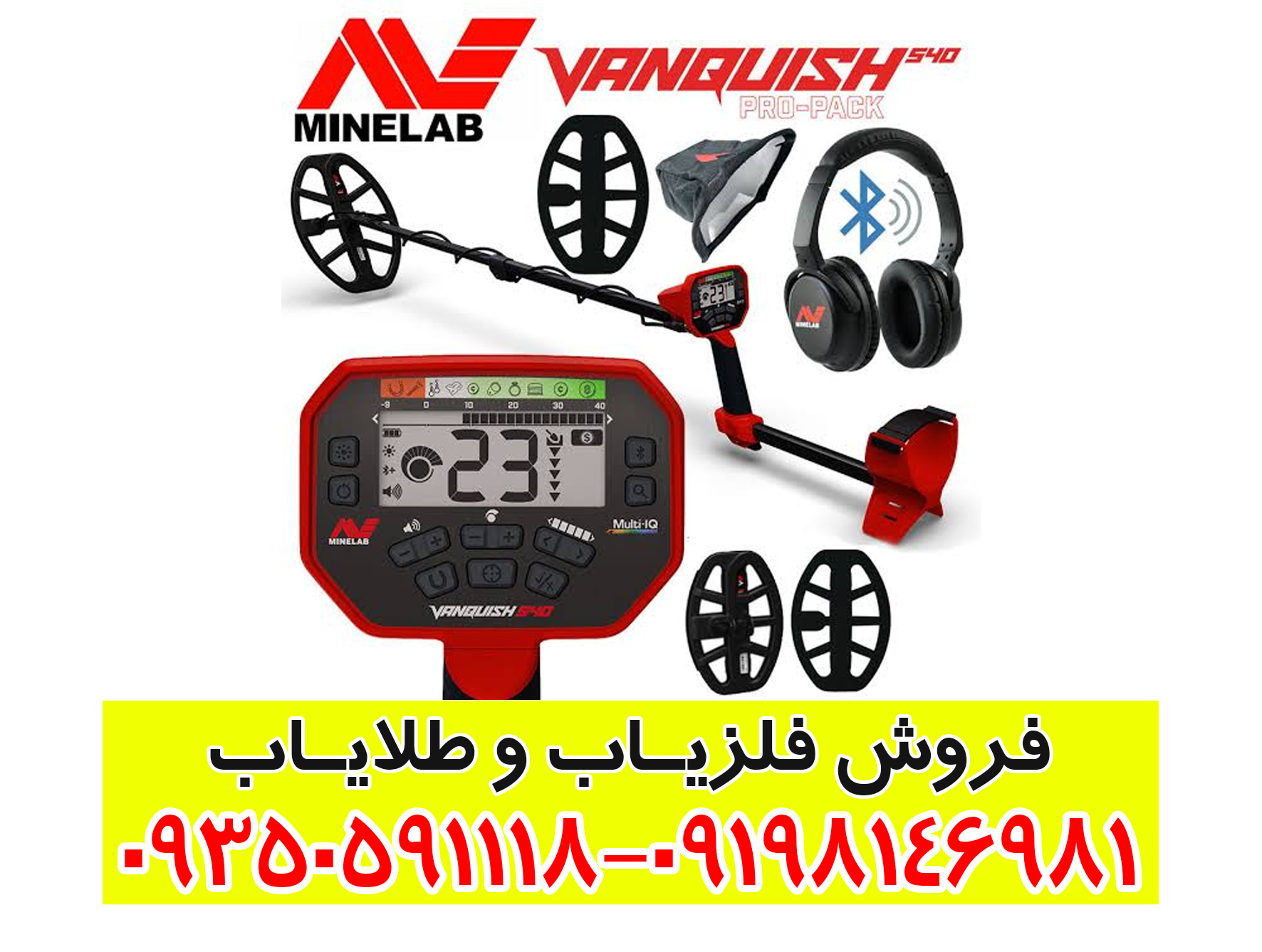 راهنمای جامع فلزیاب Minelab Vanquish 540