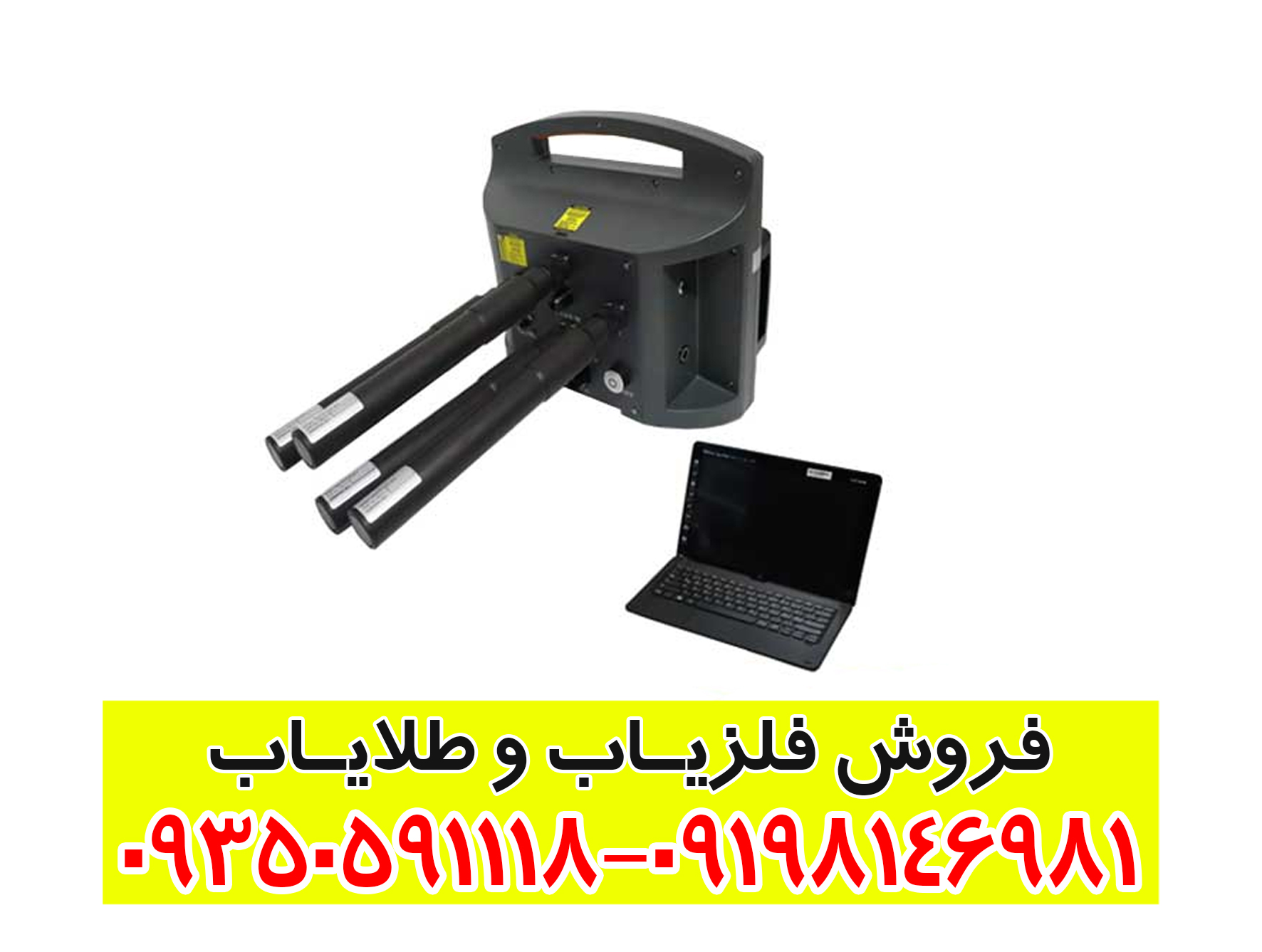 فلزیاب پروتون 4 سنسور: بررسی جامع، مشخصات فنی و راهنمای خرید هوشمندانه