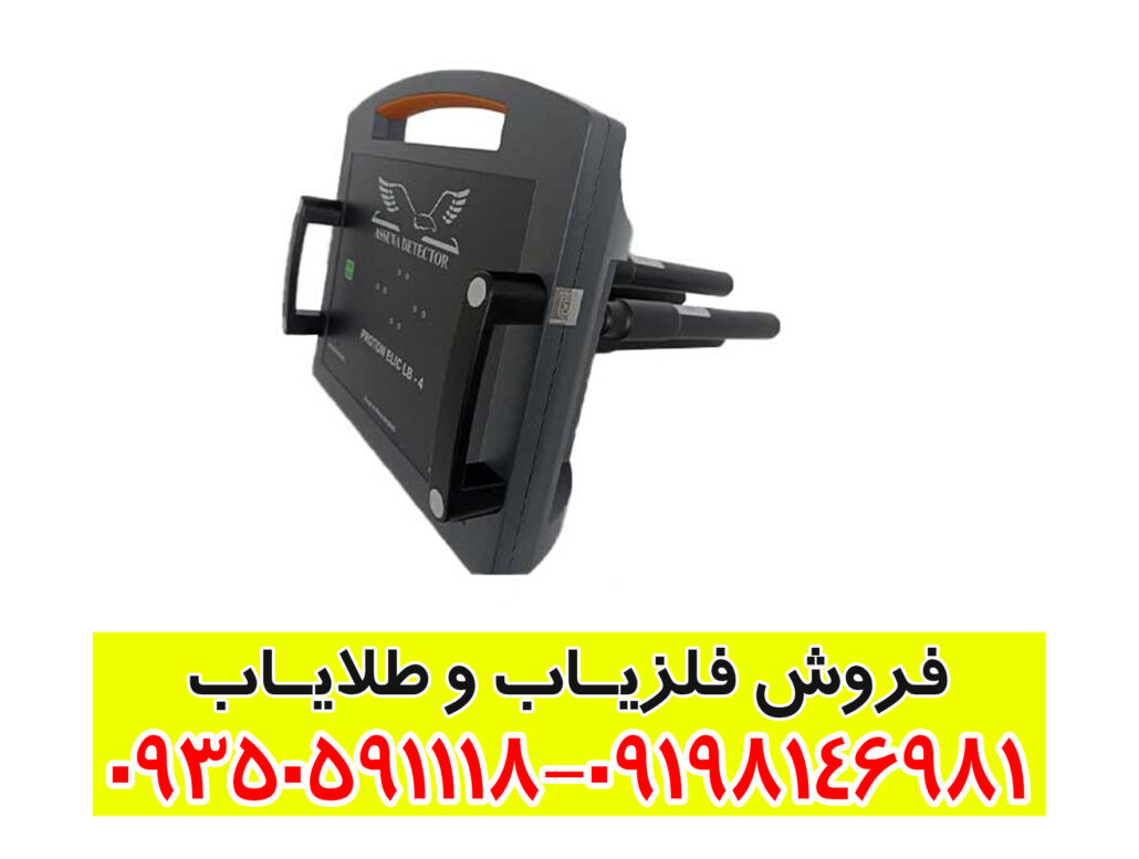 فلزیاب پروتون 4 سنسور: بررسی جامع، مشخصات فنی و راهنمای خرید هوشمندانه