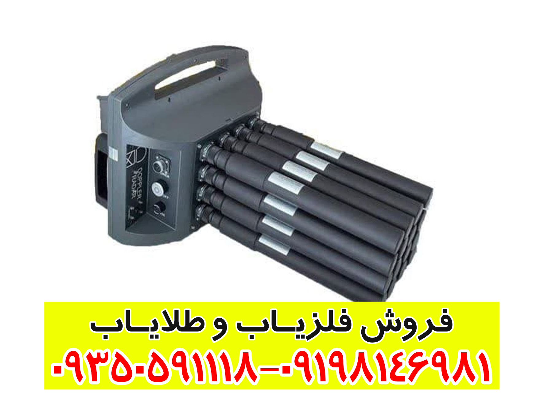 فلزیاب پروتون ۱۶ سنسور؛ انقلابی در عمقیابی و تشخیص فلزات با تکنولوژی پیشرفته