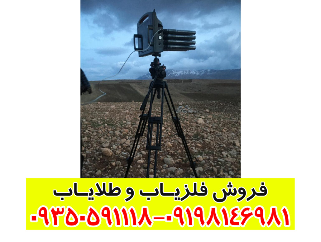 فلزیاب پروتون ۱۶ سنسور؛ انقلابی در عمقیابی و تشخیص فلزات با تکنولوژی پیشرفته