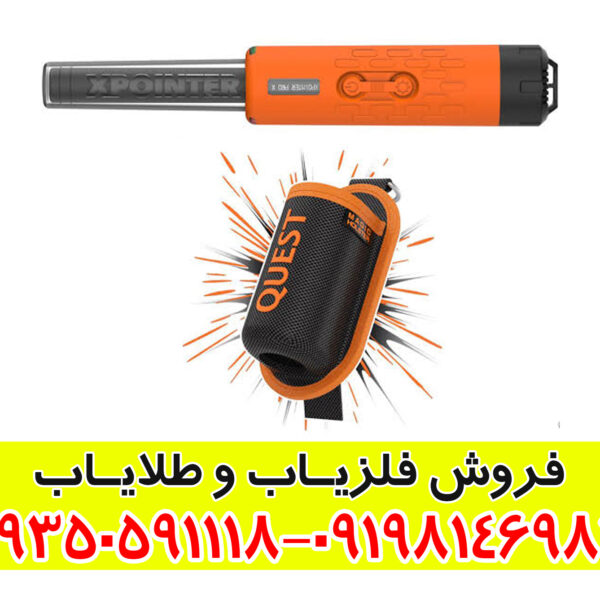 راهنمای جامع Quest XPointer Max؛ هر آنچه باید بدانید