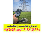 فلزیاب نقطه زن الگوفورس استرالیا Algoforce E1500 Plus