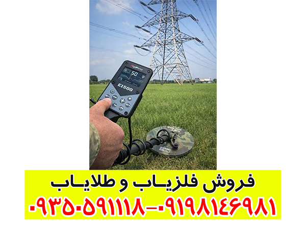 فلزیاب نقطه زن الگوفورس استرالیا Algoforce E1500 Plus