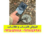 فلزیاب نقطه زن الگوفورس استرالیا Algoforce E1500 Plus