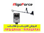 فلزیاب نقطه زن الگوفورس استرالیا Algoforce E1500 Plus
