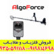 مزایا و معایب فلزیاب الگوفورس E 1500 پلاس؛ بررسی جامع و واقعی