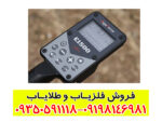 فلزیاب نقطه زن الگوفورس استرالیا Algoforce E1500 Plus