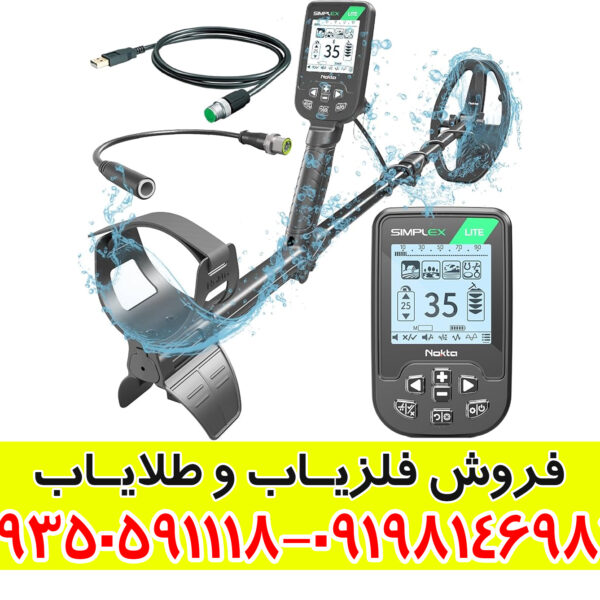 فلزیاب بوقی سیمپلکس لایت نوکتا ترکیه