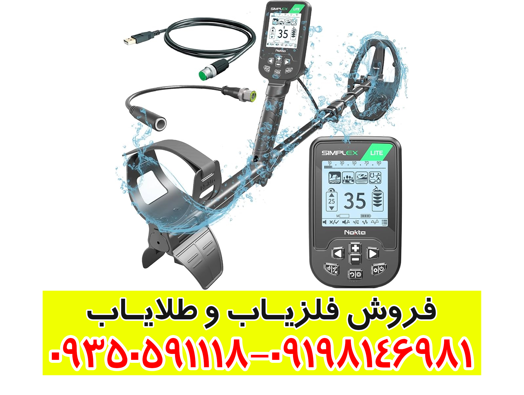 فلزیاب بوقی سیمپلکس لایت نوکتا ترکیه فلزیاب بوقی سیمپلکس لایت نوکتا ترکیه