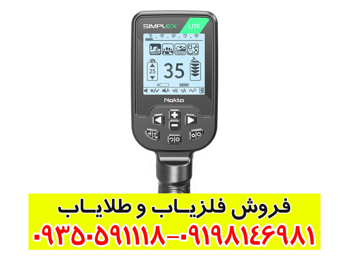 فلزیاب بوقی سیمپلکس لایت نوکتا ترکیه