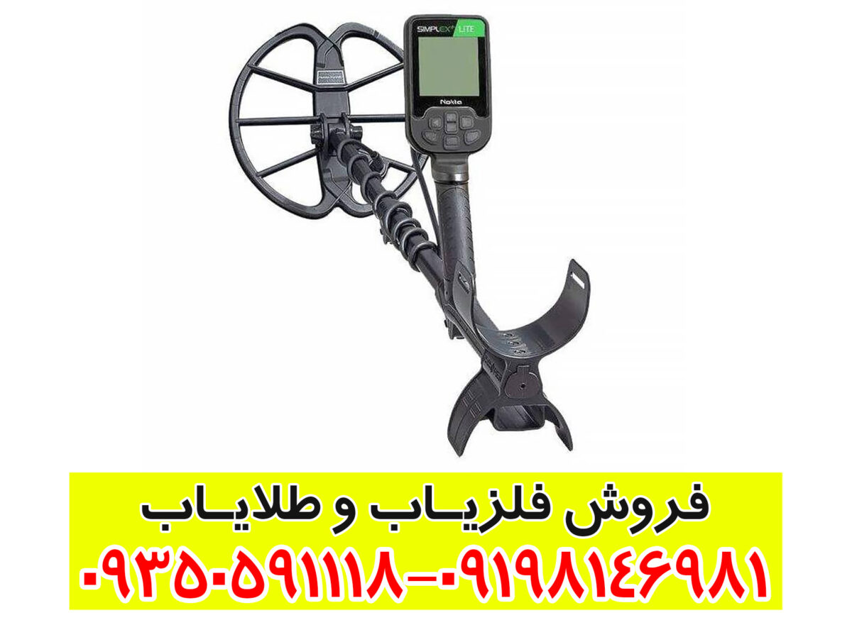 فلزیاب بوقی سیمپلکس لایت نوکتا ترکیه