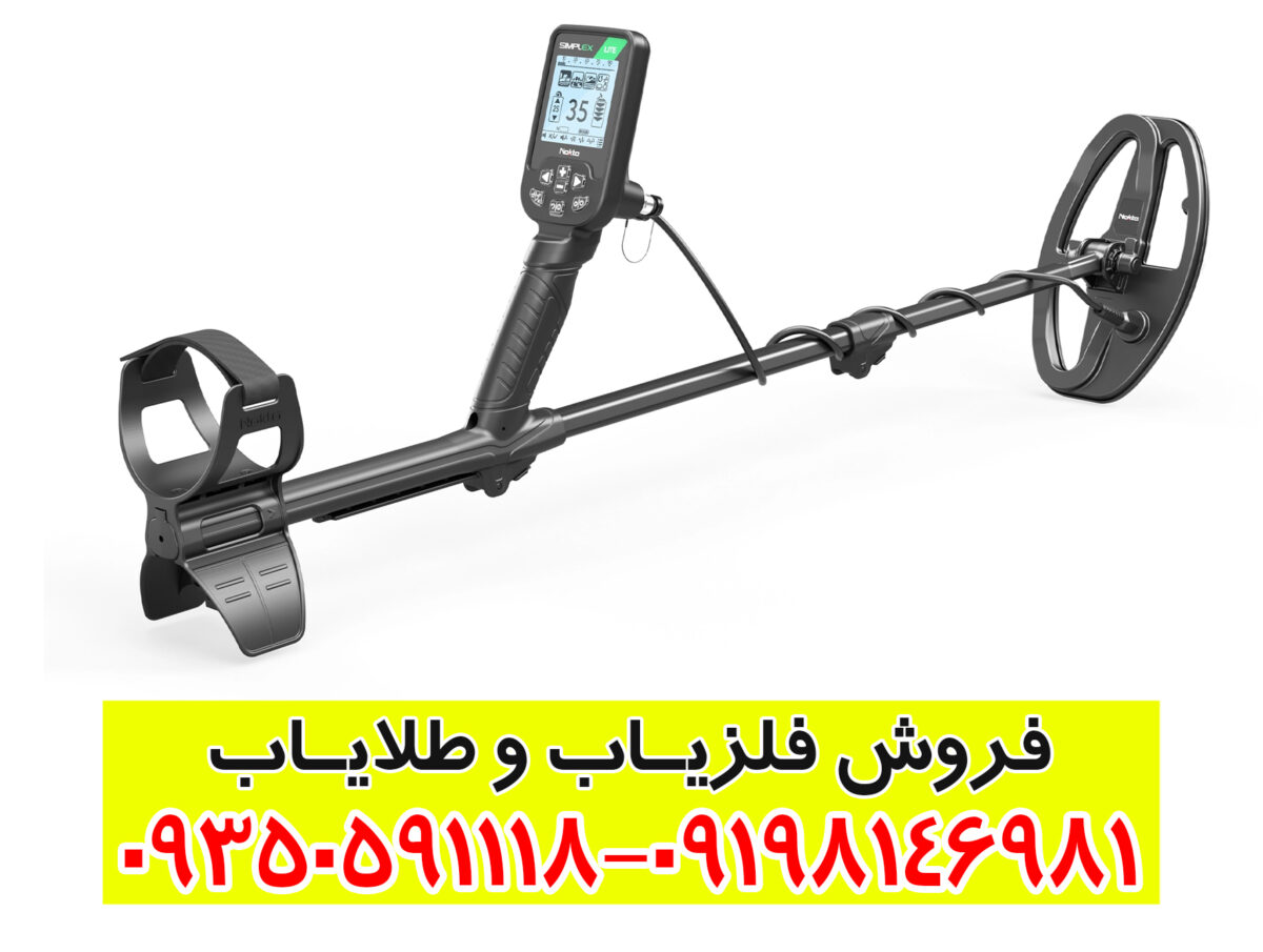 فلزیاب بوقی سیمپلکس لایت نوکتا ترکیه