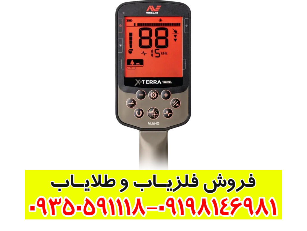 فلزیاب اکسترا الیت (Minelab X-Terra Elite): راهنمای جامع و تخصصی