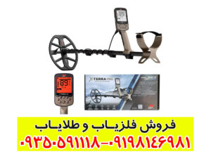 فلزیاب اکسترا الیت (Minelab X-Terra Elite): راهنمای جامع و تخصصی