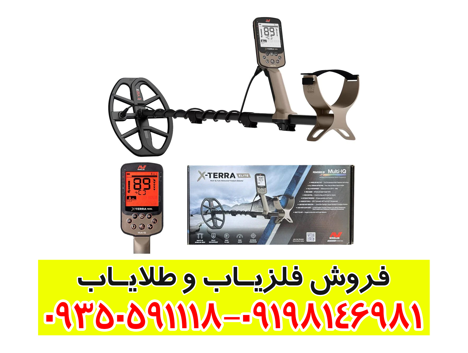 فلزیاب اکسترا الیت (Minelab X-Terra Elite): راهنمای جامع و تخصصی