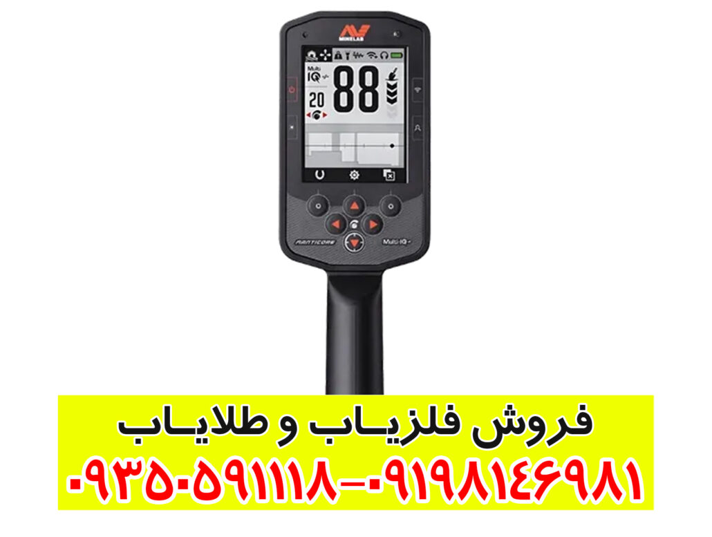 راهنمای جامع فلزیاب مانتیکور Minelab Manticore
