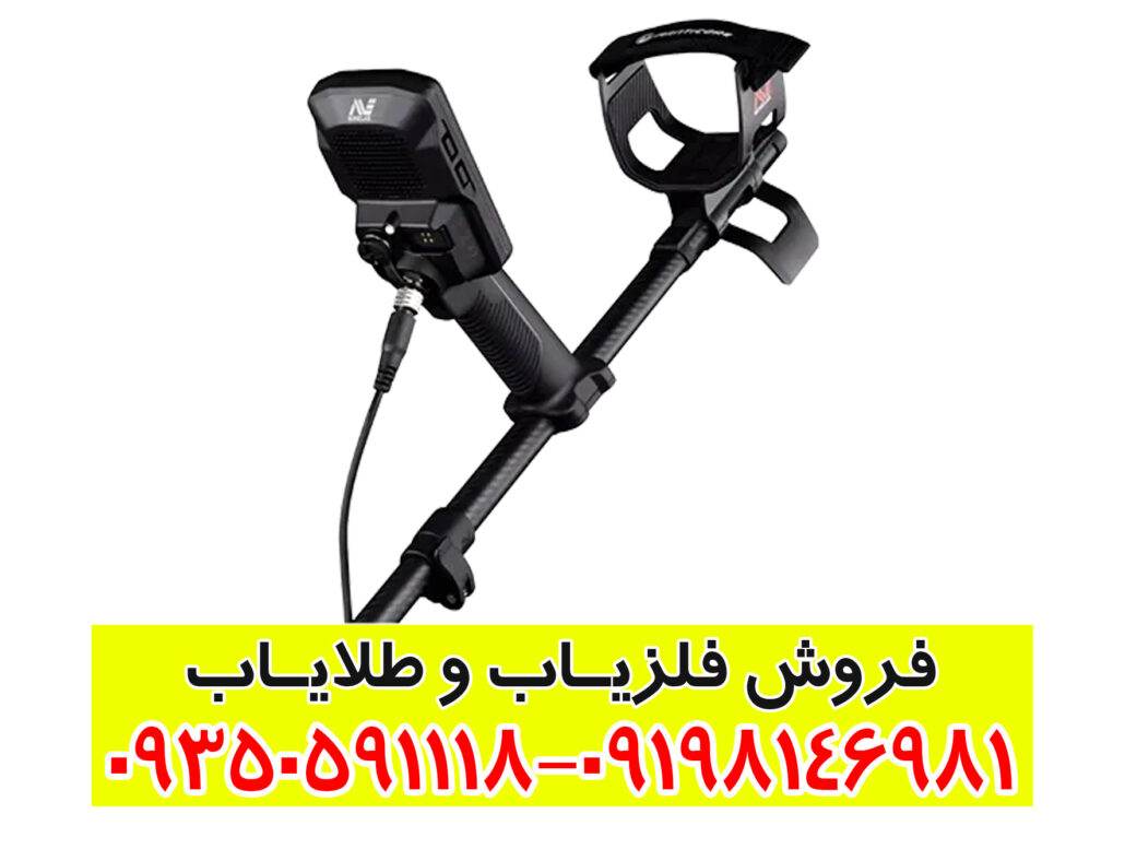 راهنمای جامع فلزیاب مانتیکور Minelab Manticore