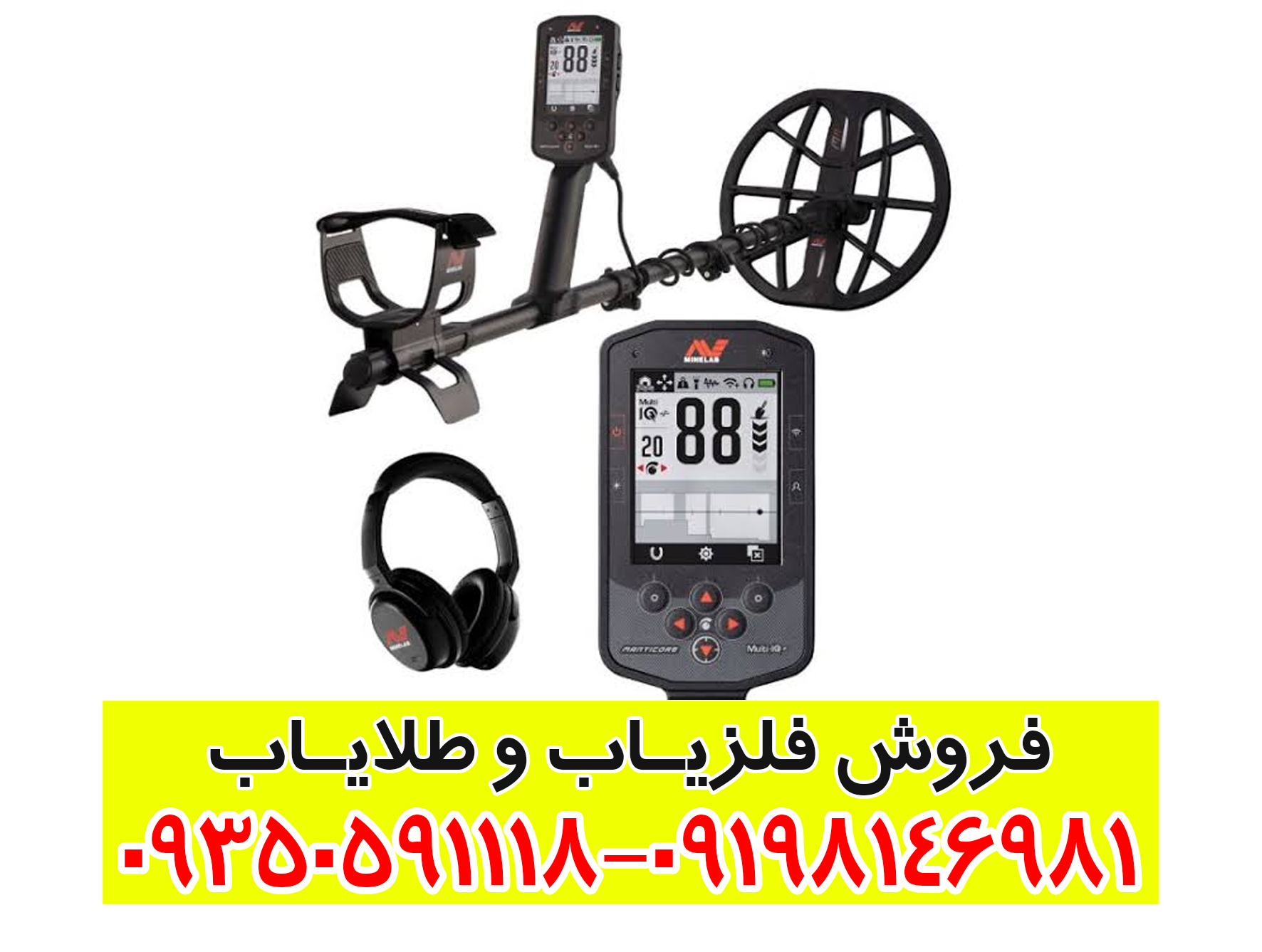 راهنمای جامع فلزیاب مانتیکور Minelab Manticore